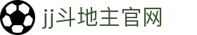 jj斗地主官网 - jj斗地主官网下载电脑版 - 【登录中心线路】
